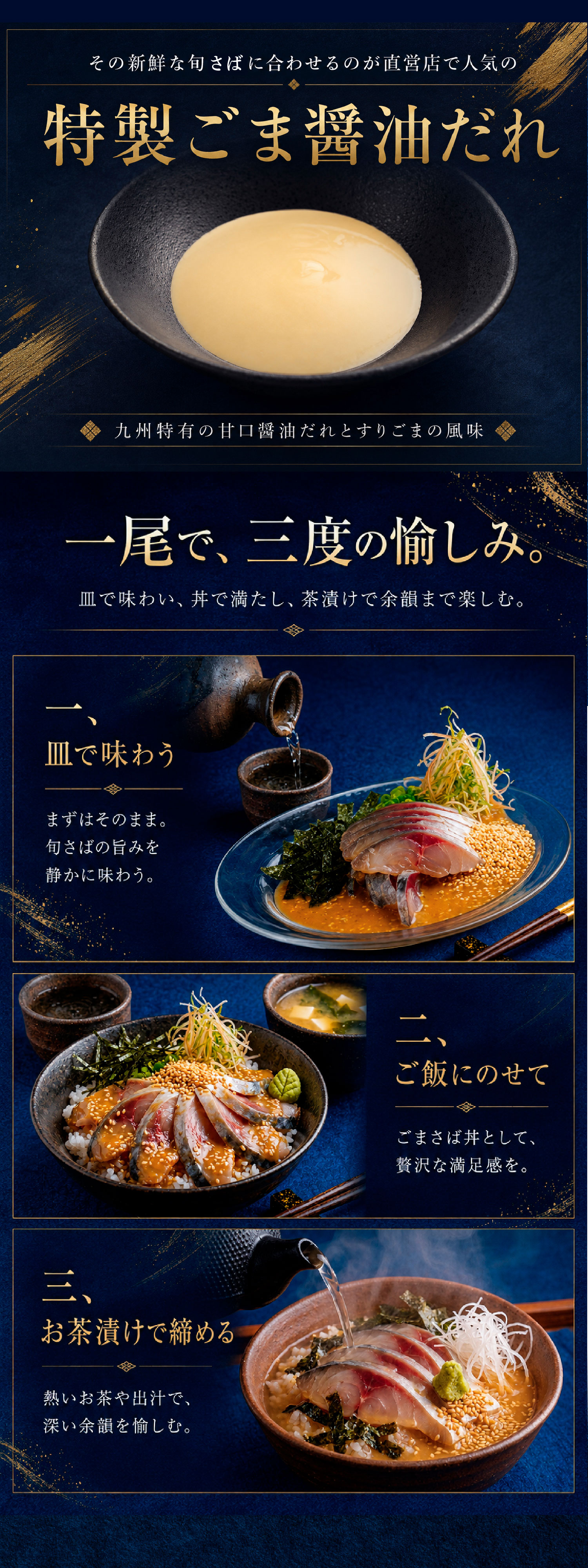 蒼の生鯖